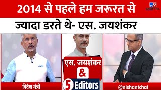 S.Jaishankar Interview: युद्ध में भारत ने अपने लोगों का कितना समर्थन किया? एस. जयशंकर ने बताया