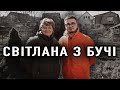 СВІТЛАНА З БУЧІ: як ВІДГАНЯЛА російські ТАНКИ та пережила ОКУПАЦІЮ