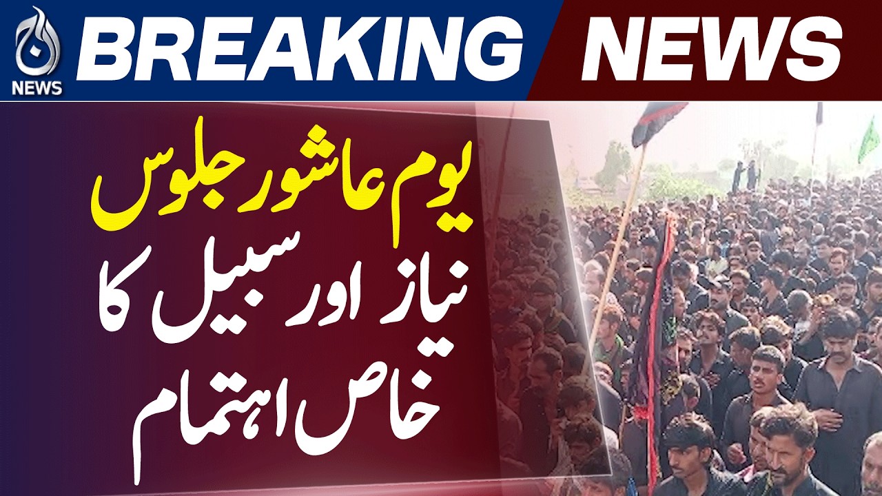 Ashura Processions | Niaz and Sabeel Arrangements | Muharram 2026 - Aaj News