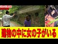 【心霊】京都最恐心霊スポット「首塚大明神」の周辺の廃墟で霊視芸人パシンペロンはやぶさが感じたものとは!?