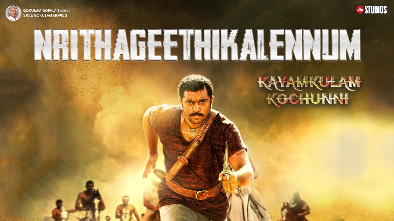 Nrithageethikalennum  Official Video Song  Kayamkulam Kochunni  Pushpavathi  Jio Studios