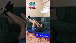 تمارين بتحرق دهون البطن #workoutshorts hiitworkout #bodyweightworkout #hiitworkout #explorepage