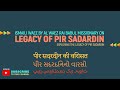 Ismaili Waiz Exploring the Legacy of Pir Sadardin | Al Waez Rai Babul Missionary #ismaili
