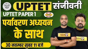 CTET 2021 | CTET Paper 1 | Environmental Studies | UPTET Paper 1 | By Bhawani Sir and Pawan Sir