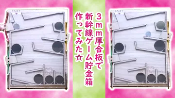 工作コインゲーム 工作コインゲーム