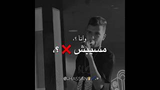 عصام صاصا_اللي فات دا مات💔(حب تاني لا✋🏽) 2023🔥حالات واتس