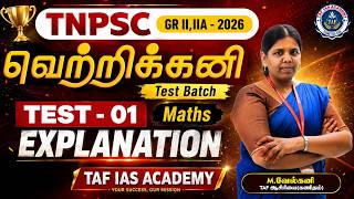 VETRIEKANI  BATCH | TEST  01 |  MATHS EXPLANATION | 10.8.2026