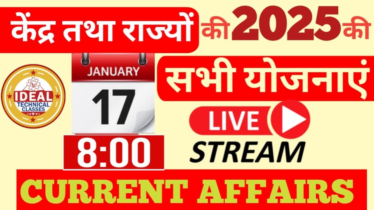 CURRENT AFFAIRS   Live Stream