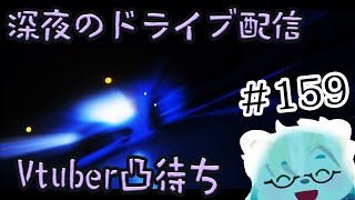 【Assetto Corsa】深夜のドライブ配信、凸有り#159 【Vtuber熊白デボア】