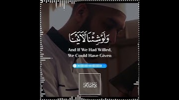 تلاوة هادئة تريح الأعصاب 😴🎧 القارئ: شريف مصطفى سورة: السجده 💙❤