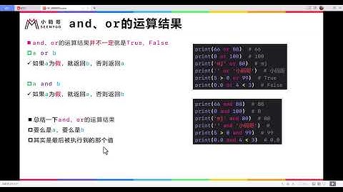 Python training/064_零基础学习Python/最新版Python3.11/064-and_or_02-运算结果