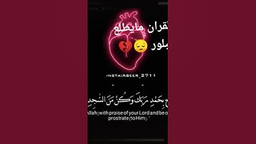 قران كريم بصوت الشيخ فارس عباد#