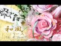 【プリザーブドフラワー】　Chic＆Sweet　お正月編　【和風】