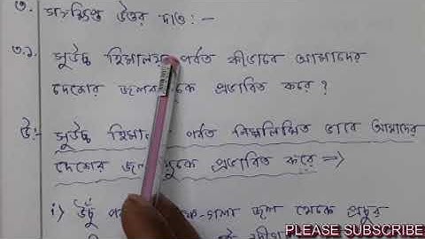 MODEL ACTIVITY TASK PART -5 CLASS -7 (SUBJECT-  PARIBESH O BHUGOL)