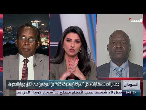 السودان: أطراف السلام تشدد التزامها بالشراكة وتحديد الأولويات العسكرية