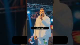 حلات واتس عصام صاصا عفريت في نص الليل هادي جدآ تمامي قلليل ⚔️🔥🎤