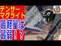テンサー マグライト！最軽量トラックは最弱トラック！？TENSOR MAG LIGHT