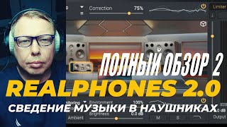 картинка: Realphones 2 Реалфонс Обзор Часть 2