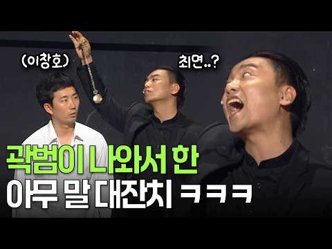 전혀 예상치 못한 전개 ㅋㅋㅋ | KBS 방송