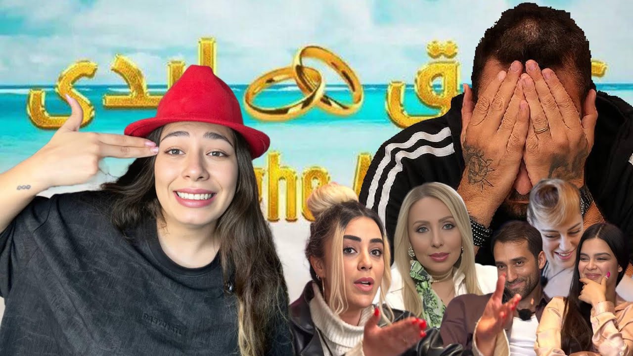 برنامه جنجال ابدی💆🏻‍♀️از خشم مهبد تا گنده گویی ماهرخ در غیبت با فرانک 😂 #ری_اکشن #طنز #عشق_ابدی