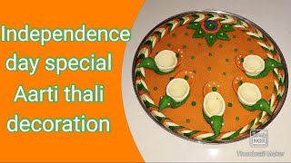 Aarti thali decoration idea||Independence day special aarti thali ||गेहूं के आटे से बनाए आरती थाली||
