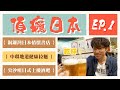 【秒感日本】掛住日本點算好？一秒帶你穿越3️⃣間必去日本隱世店🤩｜書店/居酒屋/食拉麵日本地道性全體驗