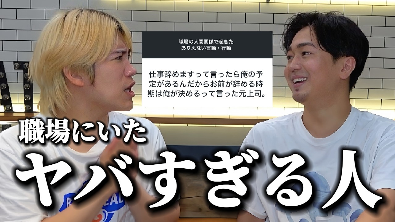 ハラスメントだらけの世界😨実際にいた職場の人間がヤバすぎた。。。