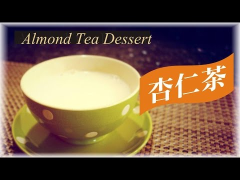 How to make Chinese Almond Tea dessert - 香滑杏仁茶做法