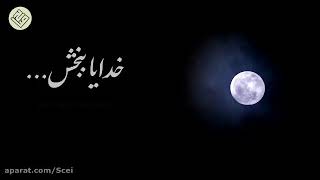 Bağışla Allah’ım... Mahmud Kerimi 2021 |New Video Resimi