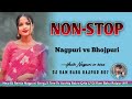 Nonstop Nagpuri VS Bhojpuri Song Dj Remix Nagpuri Song 2025 Ram Babu Rajpur 807 Nonstop Nagpuri VS Bhojpuri Song Dj Remix Nagpuri Song 2025 Ram Babu Rajpur 807
