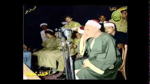 الشيخ عبد الفتاح الشعشاعى ما تيسر من سورة الاحقاف ومحمد مدارس التلاوة