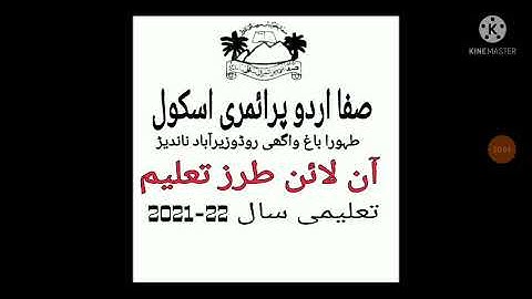 class 3rd:   برج کورس :مضمون۔اردو۔پہلا دن  bridge course day-1