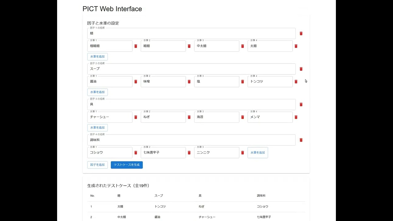 Cursorを使ったら1行も自力で書かずに簡単なPICTのWebアプリができた 