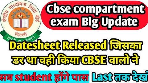 Datesheet Released Cbse Compartment Exam 2022 Class 10/12, जिसका डर था वही हुआ 😟