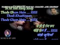 Ye Jeevan Hai - Karaoke With Scrolling Lyrics Eng. & हिंदी Mp3 Song