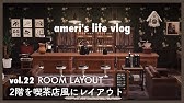 あつ森 おしゃれなバー風の部屋作ってみた 必須なマイデザインもご紹介 おしゃれな部屋作り レイアウト Youtube