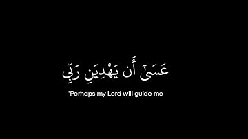 سورة الكهف • الآيات 23-25 •الشيخ محمد أيوب • القرآن الكريم شاشة سوداء | Surah Al-Kahf