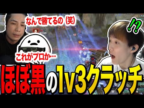 蛇足さんしろまんた先生とのAPEXであのボドカにほぼ黒と言わせた