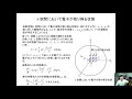 通信デバイス工学第9回講義動画