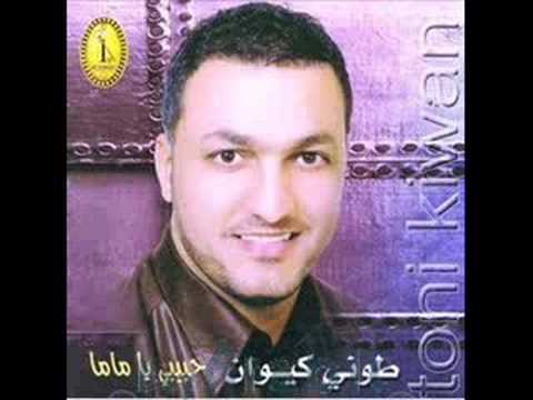 Tony Kiwan - Tal el Aris