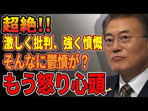 韓国ニュース 踏んだり蹴ったりですね 韓国の反応 Youtube