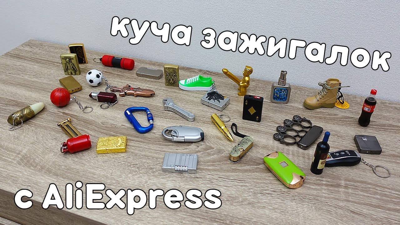 Зажигалки с крестом