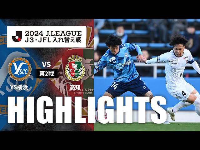 YSCC横浜　JFL サッカー　ジャージ sddefault.jpg