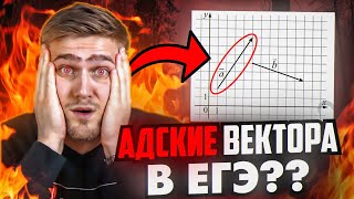 видео: 2 Задание ЕГЭ НА ВЕКТОРА! Все Типы НОВОГО ЗАДАНИЯ по Математике! картинка: 2 Задание ЕГЭ НА ВЕКТОРА! Все Типы НОВОГО ЗАДАНИЯ по Математике!