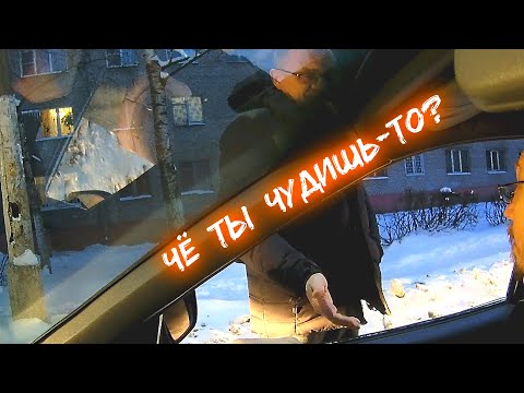 Чудило на встречке