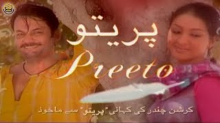 Preeto | Telefilm | Nauman Masood | Nasreen Qureshi