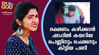 LOL! Funny prank on a couple who came for lunch in a Toddy shop | #OhMyGod | EP 142 | Kaumudy TV