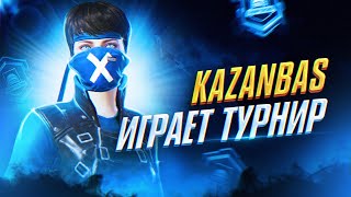 3 КУН СБОР КАЙЫРЫМДЫЛЫК + ИГРАЕМ ТУРНИР В PUBG MOBILE KAZANBAS