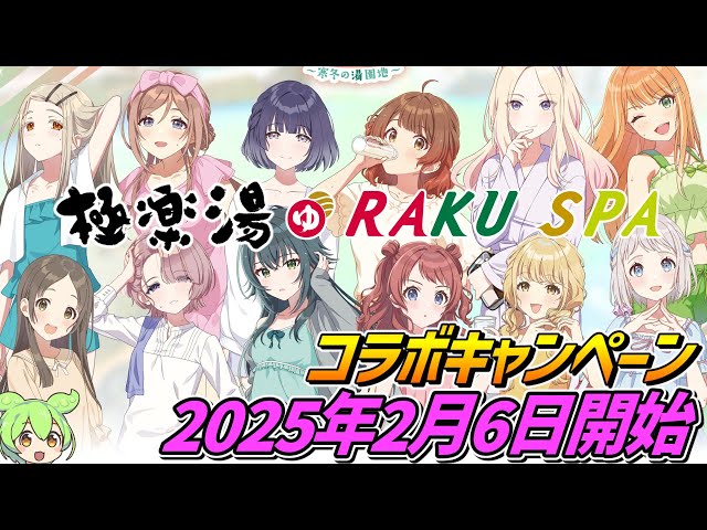 学園アイドルマスター 極楽湯コラボ 十王星南 のぼり 学園アイドルマスター 学マス 極楽湯 十王 星南 のぼり