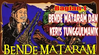 BENDE MATARAM - BENDE MATARAM & KERIS TUNGGULMANIK